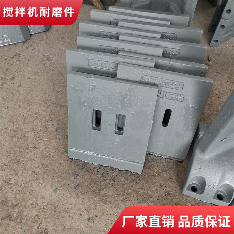 韶關(guān)天源攪拌機主機配件180站耐磨攪拌葉片側(cè)葉攪拌襯板門襯攪拌臂